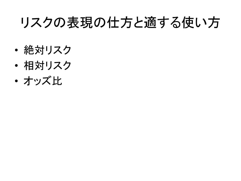 サイエンスコミュニケーション入門（3） 立教大学 2013年 村上祐子. - ppt download